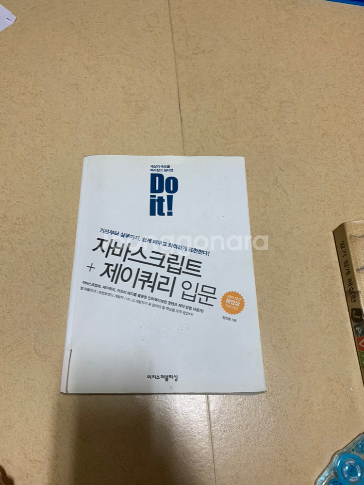 대학교 서적팝니다 (자바 제이쿼리 유닉스 패킷 등등)--5