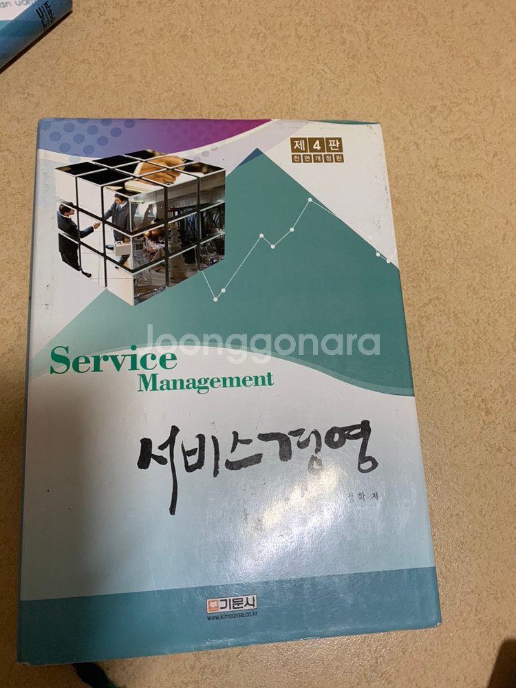 대학교 서적팝니다 (자바 제이쿼리 유닉스 패킷 등등)--6