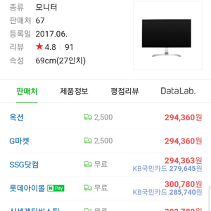 LG 27인치 모니터 팝니다 새제품