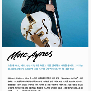 3/13 mac ayres 내한 공연 티켓