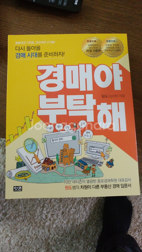 경매야 부탁해--0