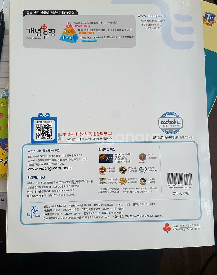 개념유형 수학3-2--1