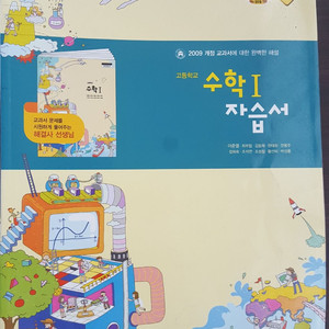수학  자습서