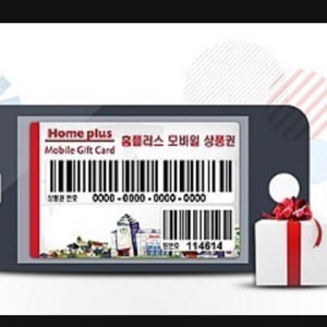 홈플러스 50000원권 모바일 상품권(기프티콘) 판매