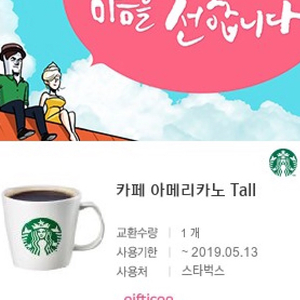 스벅커피판매
