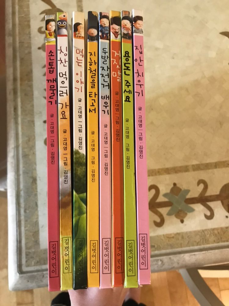 지원이와 병관이 /길벗어린이--2