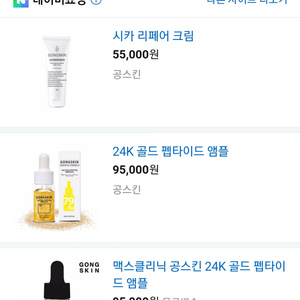 24k 골드 펩타이드 앰플(미개봉) 