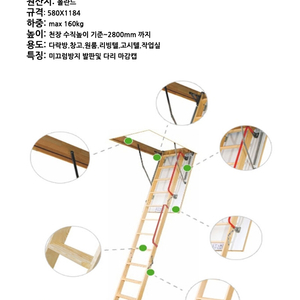 3단 원목 접이식사다리