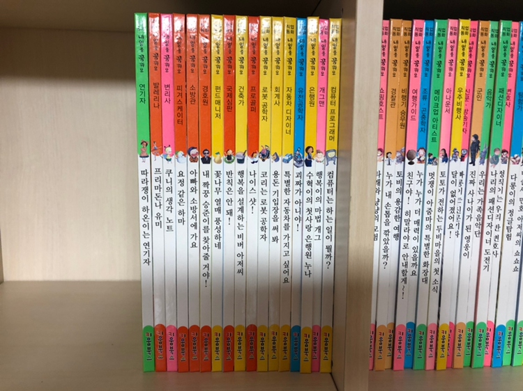 키움북스 직업동화 60권 --1