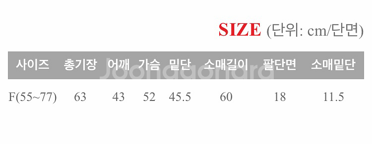 육육걸즈 청자켓--2