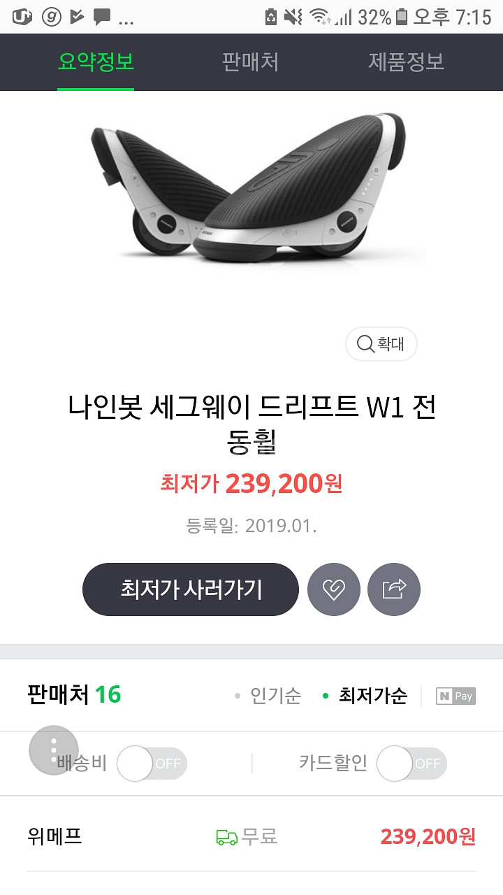 나인봇 세그웨이 w1--5