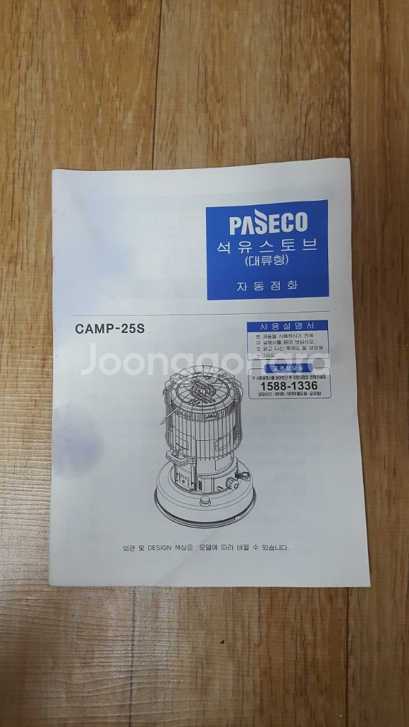파세코 25s 팝니다.--4