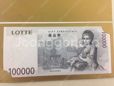 롯데백화점 상품권 50만원--0