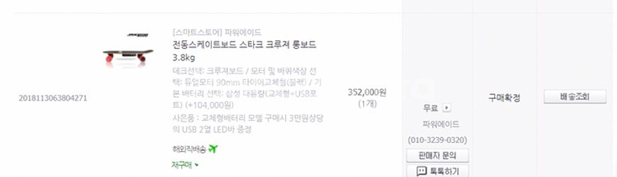 스타크 전동 스케이트보드 팝니다!!--5
