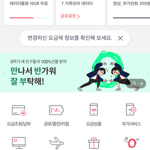 SKT 데이터 팝니다!(인증샷 확인 필수^^)
