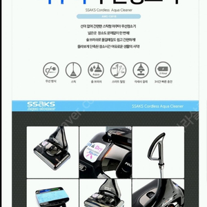 싹스무선물걸레청소기