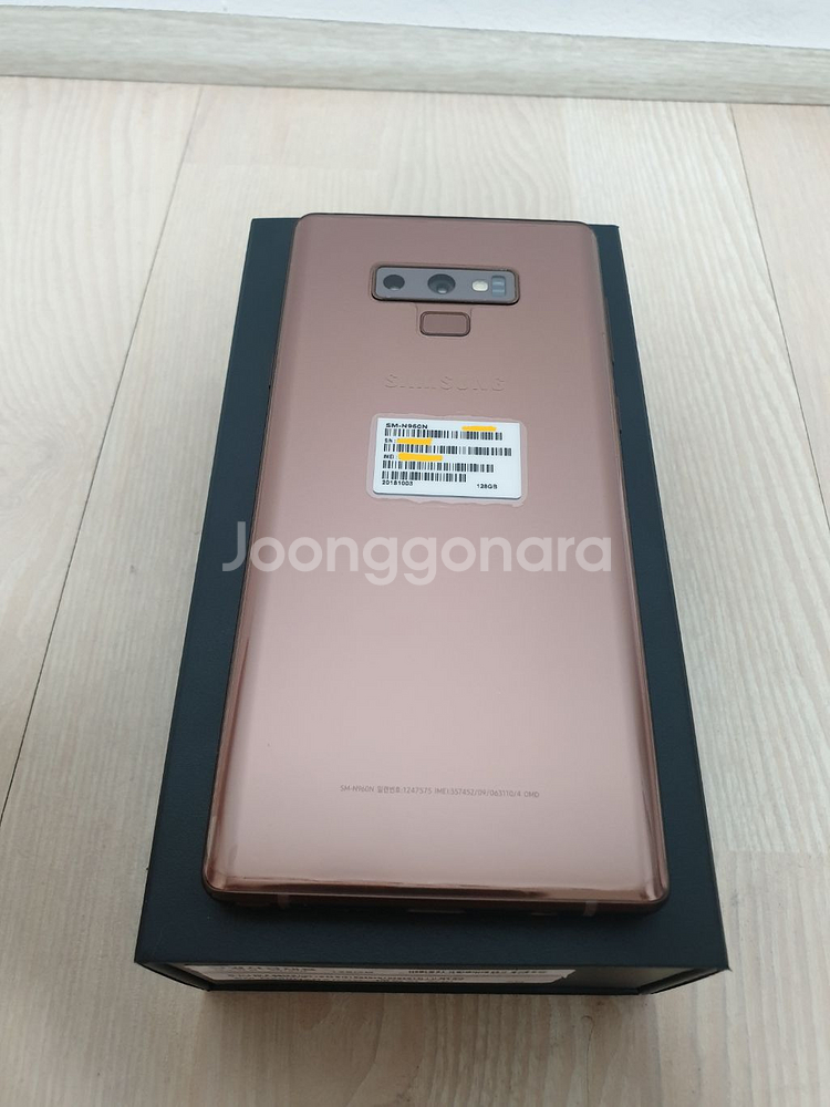 갤럭시노트9 자급제용 메탈릭코퍼 128g 풀박스--1