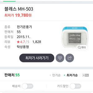 미니온풍기 500w 캠핑용