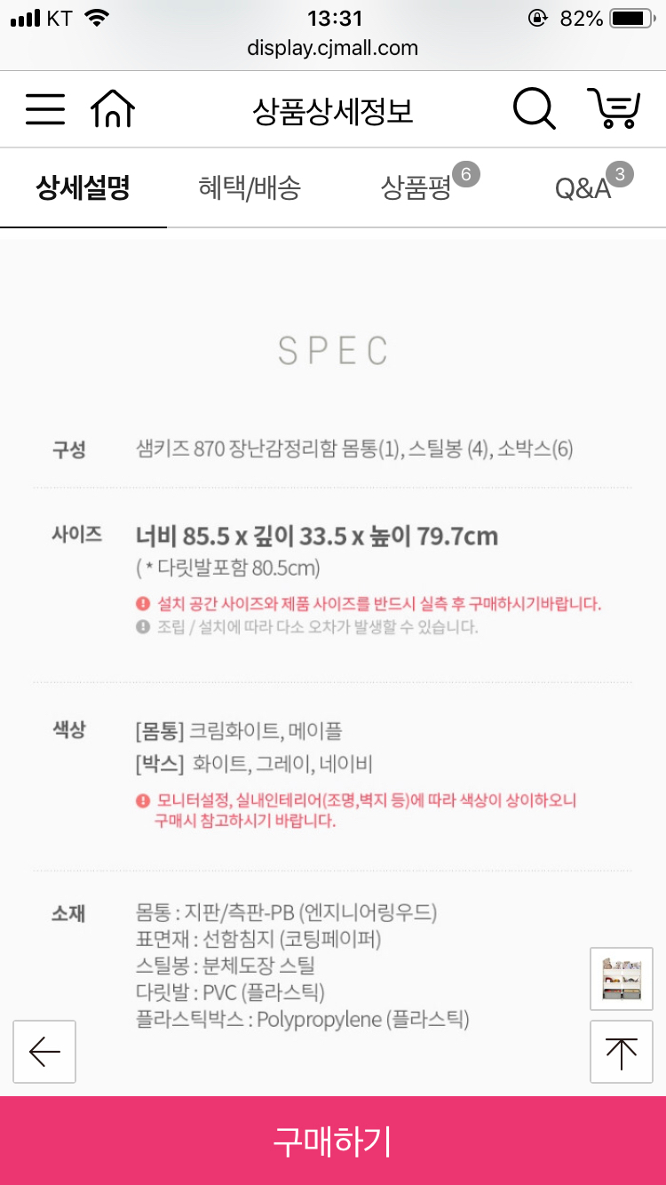 한샘 샘키즈 장난감정리함 --1