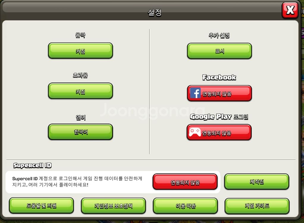 COC 12홀 풀방,풀업 팝니다.30--1