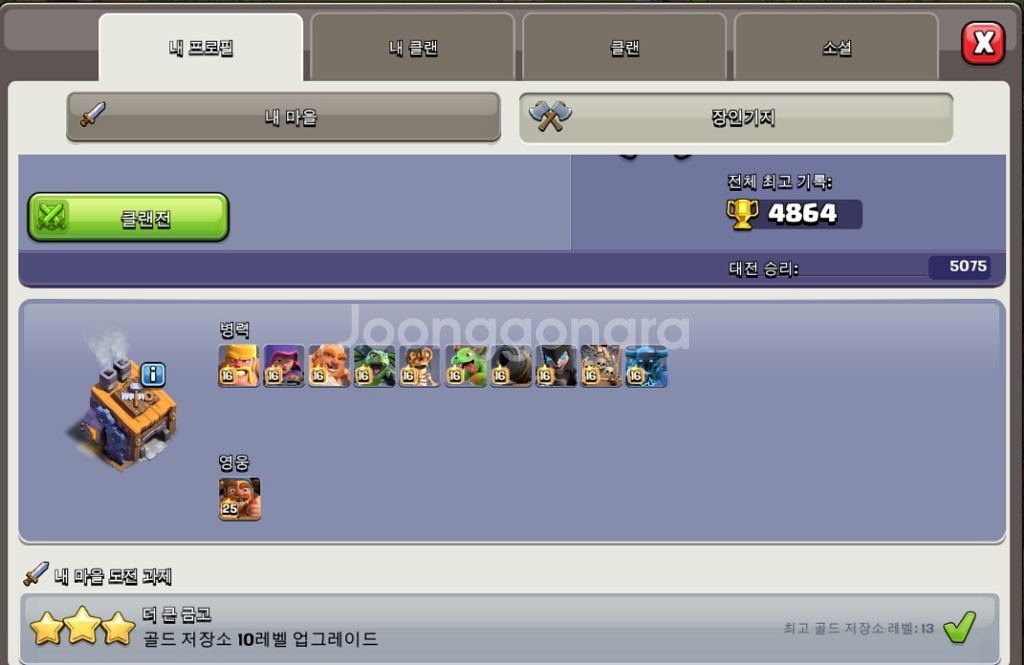 COC 12홀 풀방,풀업 팝니다.30--2