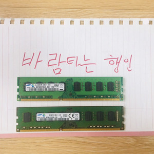 DDR3 8g 4g 램카드 팝니다.