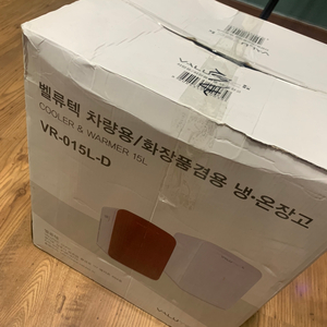 벨류텍 차량용 냉장고 vr-015l 새제품