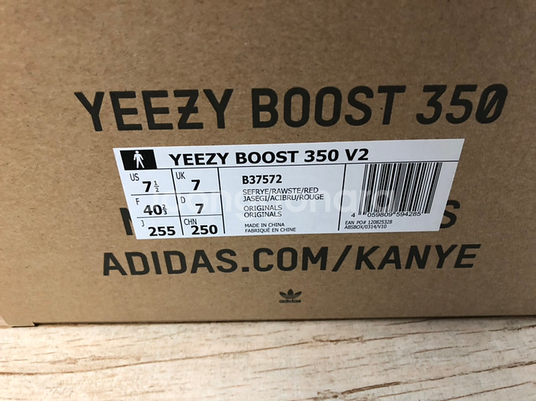 아디다스 이지부스트 예브라 255--4