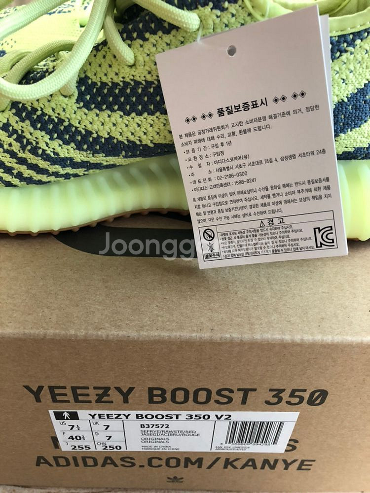 아디다스 이지부스트 예브라 255--5