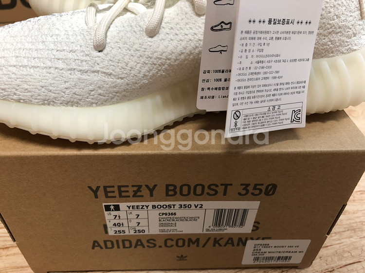 아디다스 이지부스트 크림화이트 255--3