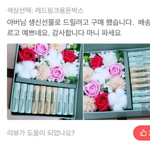 플라워 용돈박스🌹