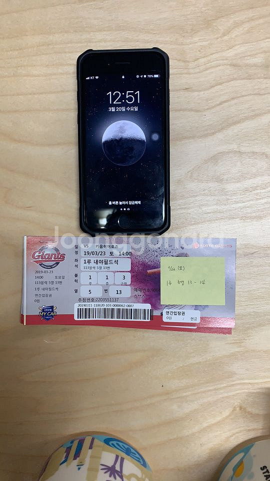 롯데자이언츠 사직 개막경기 티켓판매합니다.--1