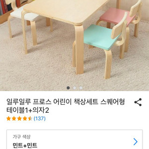 일루일루 책걸상세트