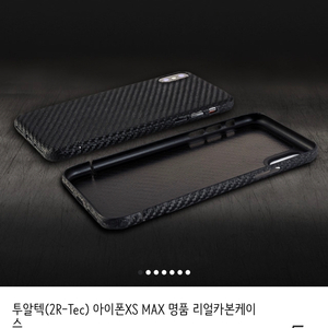 2r-tec 리얼카본케이스 아이폰xs max