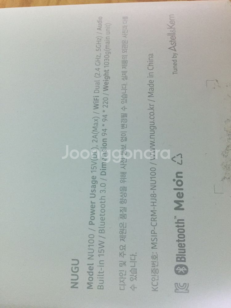 누구(NU100)인공지능 블루투스 스피커--3