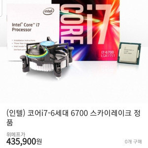 i7 6700