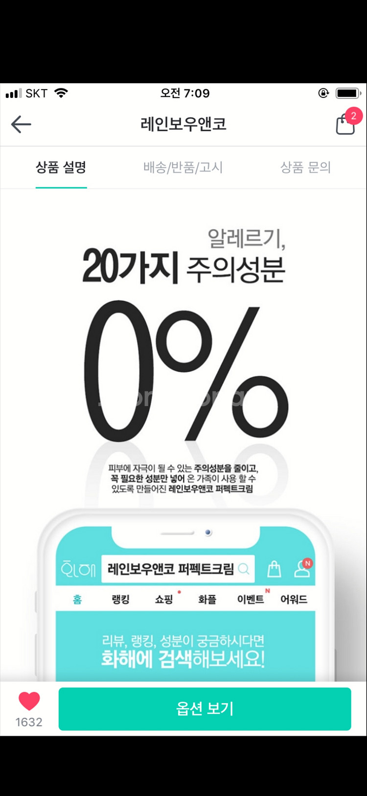 대용량 무지개크림 --3