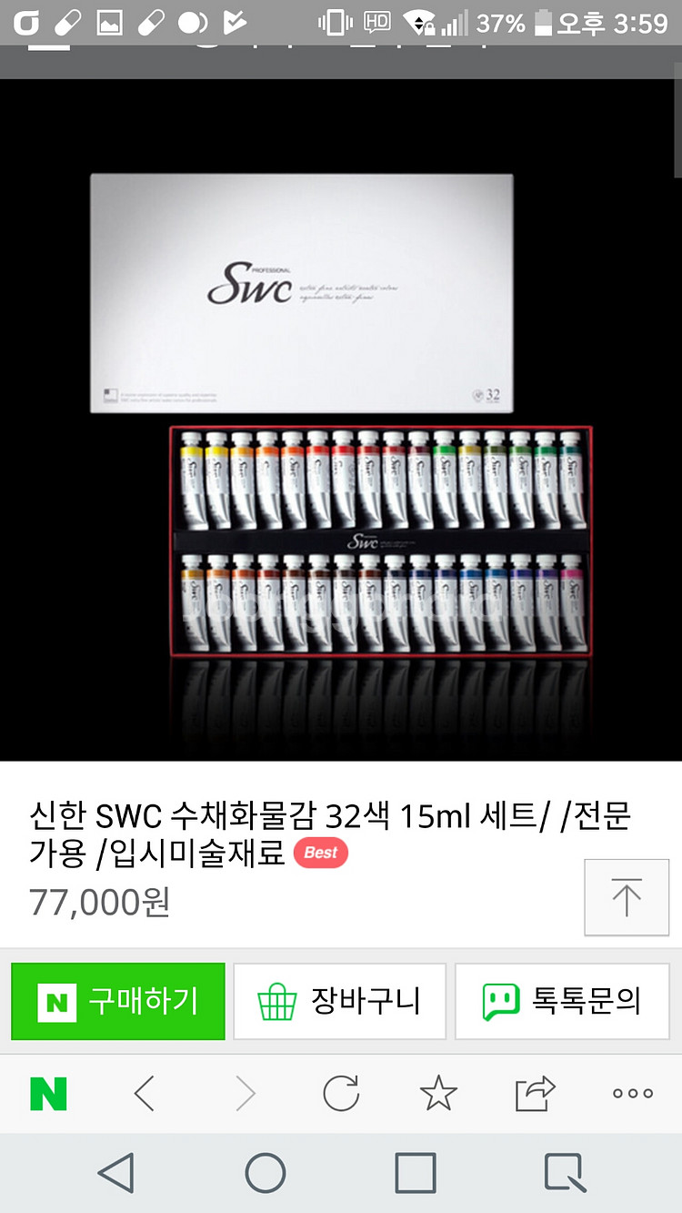 신한 awc 수채화물감 15ml 32색 전문가용 입시준--2