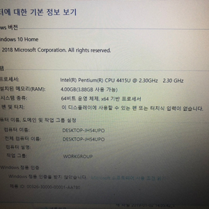 레노버 아이디어 패드 320-15ikb