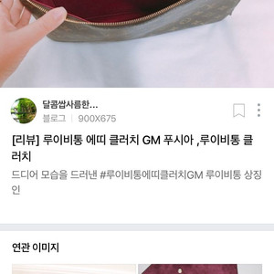 루이비통 에띠 클러치 푸시아 색상 