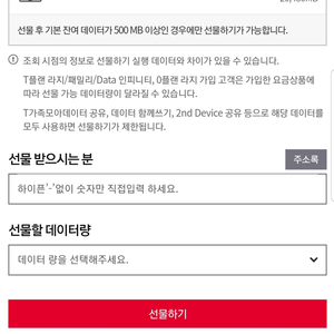 skt 데이터 1기가 판매합니다. 2천원