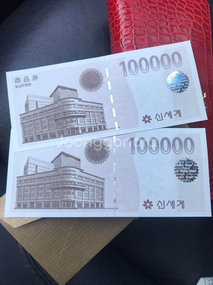 신세계 상품권 10만원--1