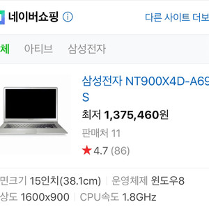 삼성노트북 NT900X4D