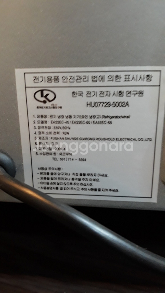 와인냉장고--4