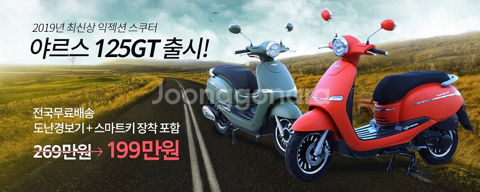 후회없는 선택 야르스125GT2 !!!--1