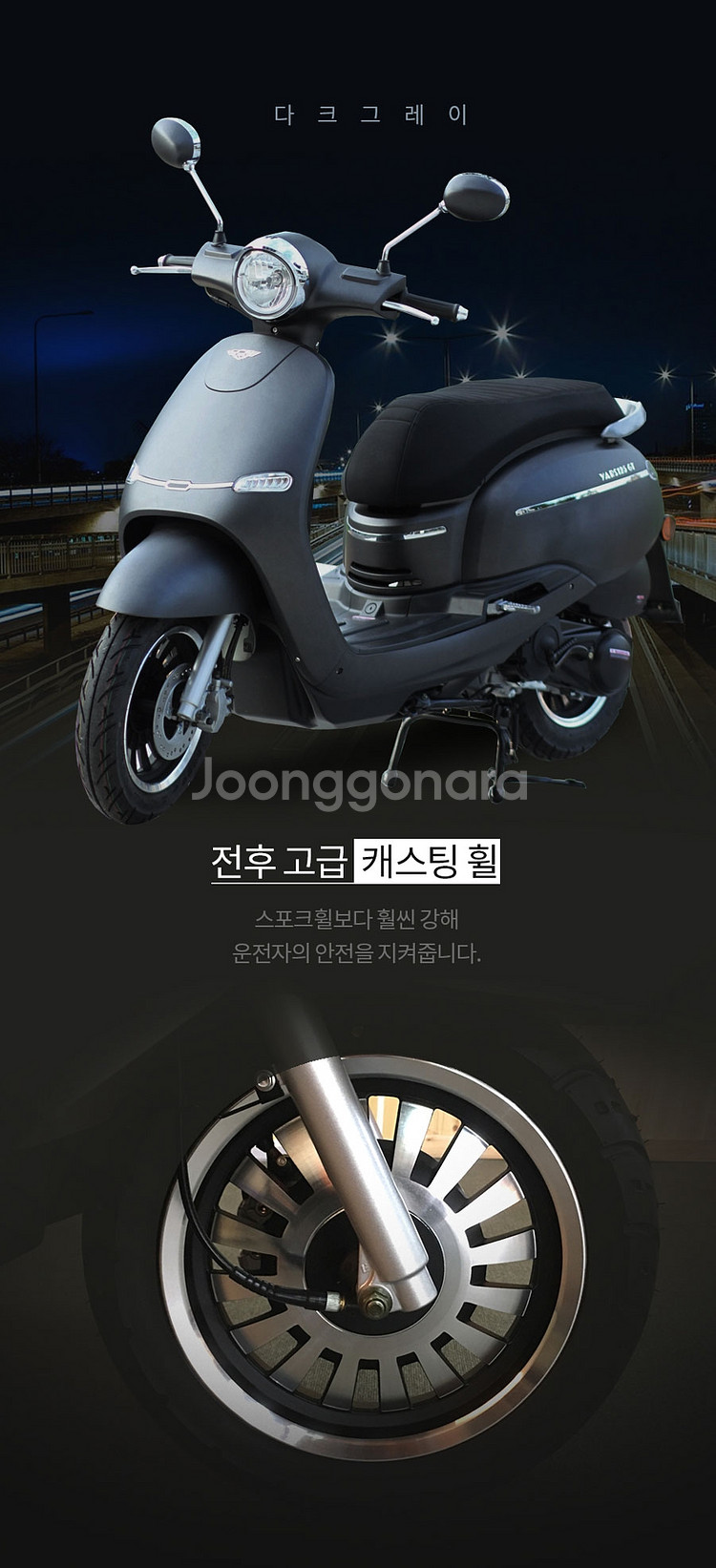 후회없는 선택 야르스125GT2 !!!--8