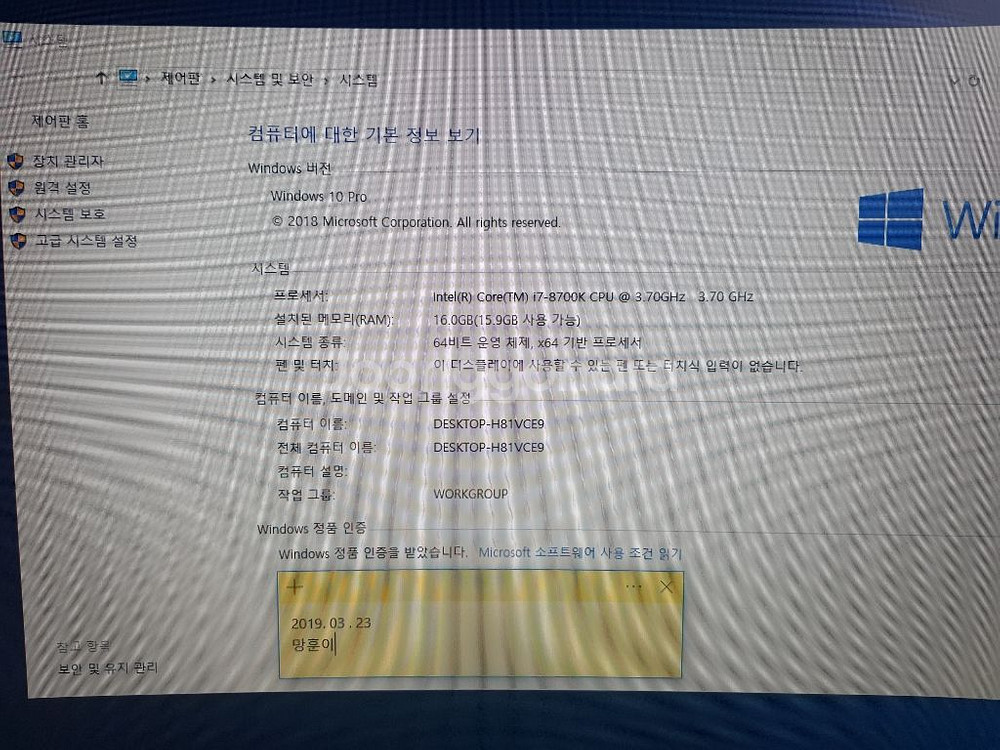  [급처] i7 8700K , gtx1080 본체판매--1