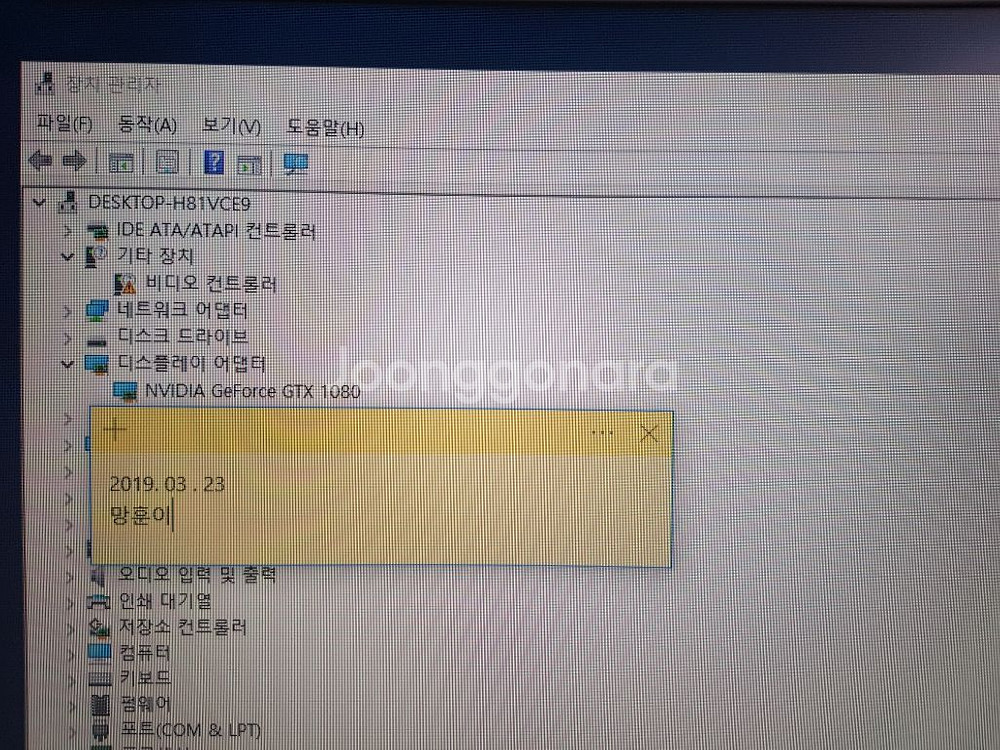  [급처] i7 8700K , gtx1080 본체판매--2