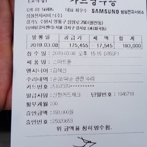 갤럭시s8 KT 64Gb 정상해지폰 경기도부천 원종동