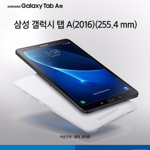 갤럭시탭A6 10.1 sm-t580wifi삽니다